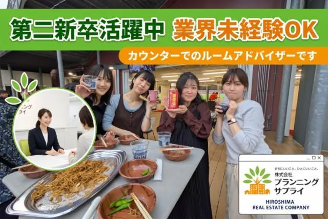 株式会社　プランニングサプライの求人・転職情報