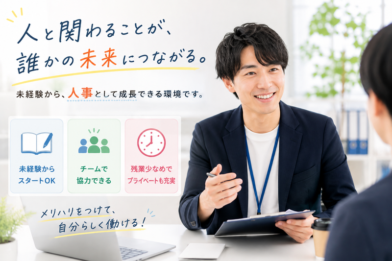 株式会社三ツ和の求人・転職情報