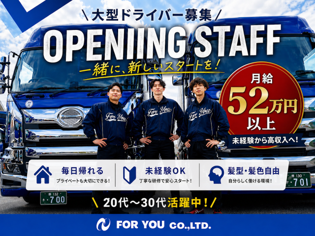 株式会社朋友の求人・転職情報