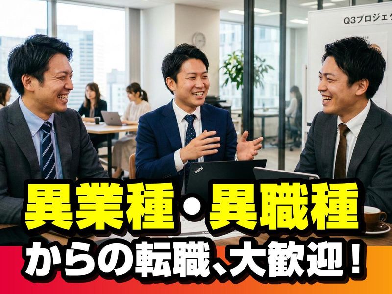 ビジネスピープル株式会社の求人・転職情報