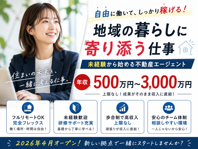 相陽建設株式会社の求人・転職情報