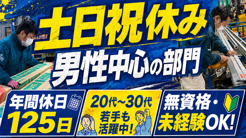 マルヒロ株式会社の求人・転職情報