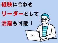 株式会社アフロフェアーインターネット　東京本社のアルバイト・バイト求人情報-05