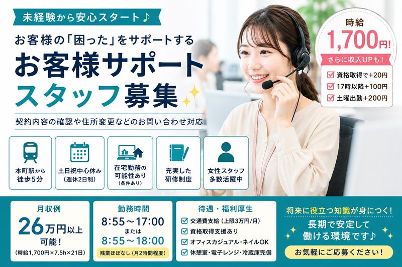 AMUSE株式会社のアルバイト・バイト求人情報-20
