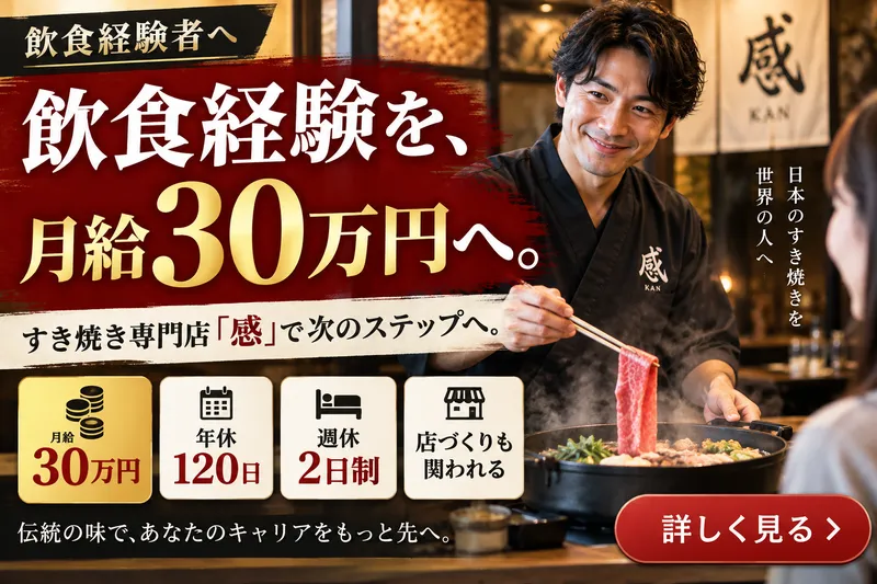 株式会社至誠寅の求人・転職情報