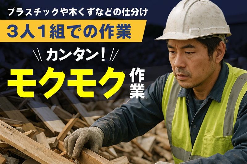 株式会社日本リサイクルの求人・転職情報