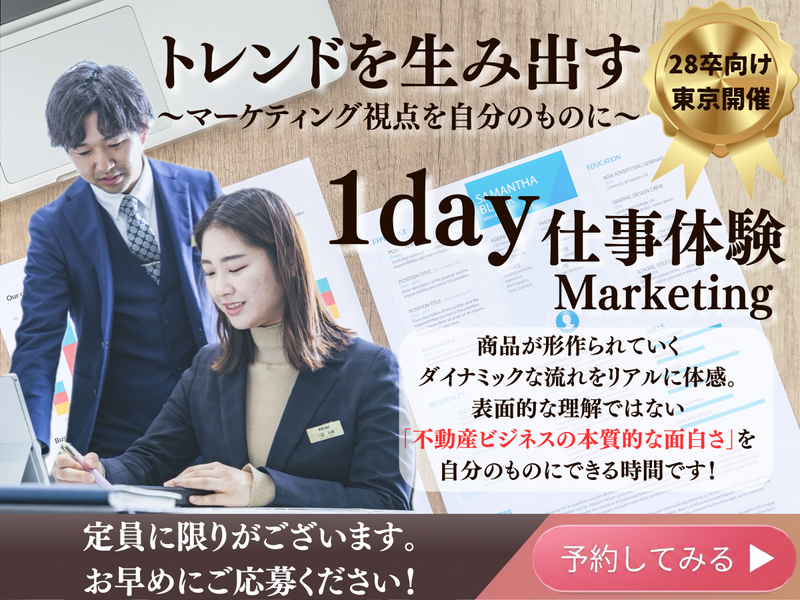 ケイアイスター不動産株式会社