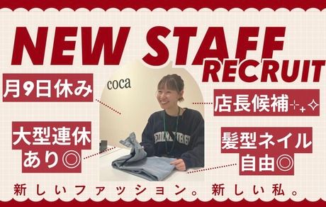 株式会社adapt retailingの求人・転職情報