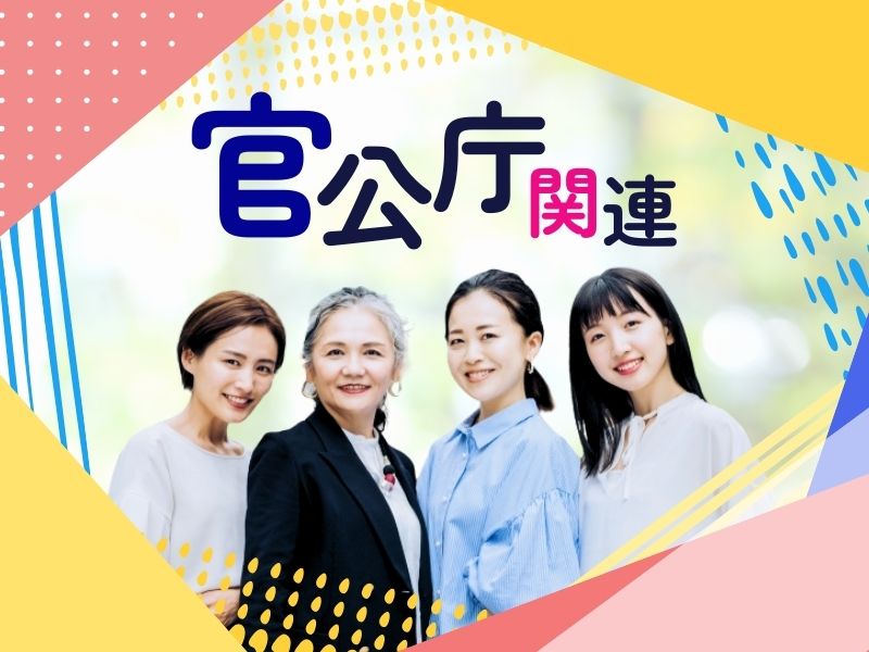 株式会社 ヒューマントラストのアルバイト・バイト求人情報-29