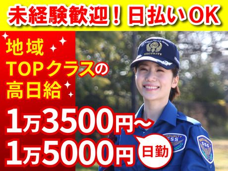 サンエス警備保障株式会社の求人・転職情報