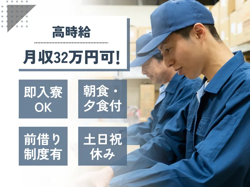 有限会社ワーク柴田/愛知県弥富市の工場(請負先)のアルバイト・バイト求人情報