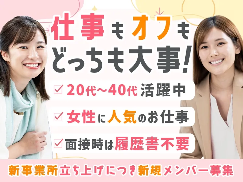 アルファクラブ静岡株式会社 袋井のアルバイト・バイト求人情報