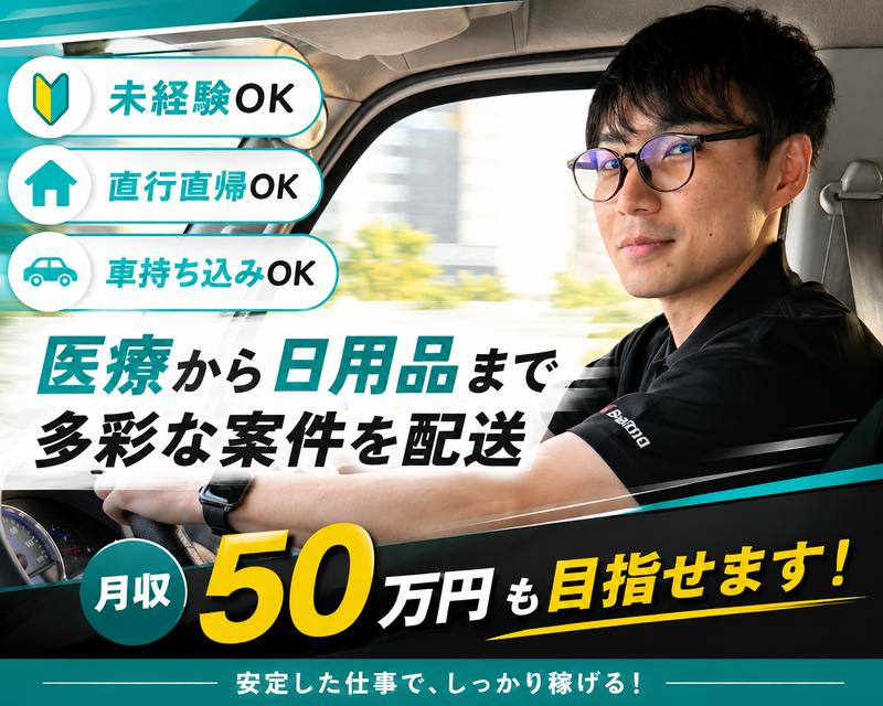 株式会社Bright One 本社のアルバイト・バイト求人情報-14