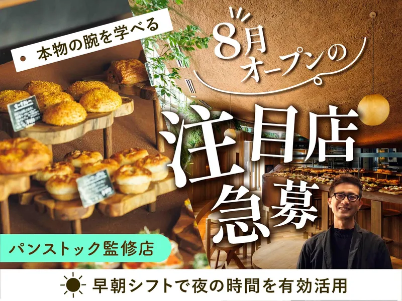 株式会社LANDICホールディングスの求人・転職情報