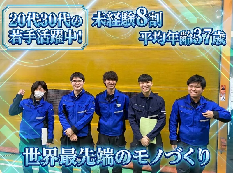 株式会社福田メタルの求人・転職情報