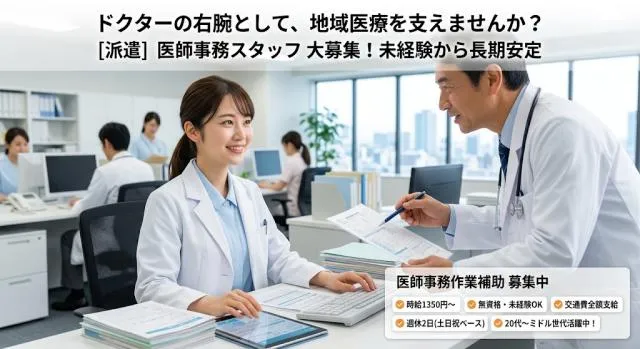 株式会社ミライエのアルバイト・バイト求人情報