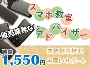 株式会社ジャストヒューマンネットワークのアルバイト・バイト求人情報