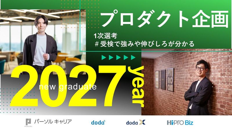 パーソルキャリア株式会社