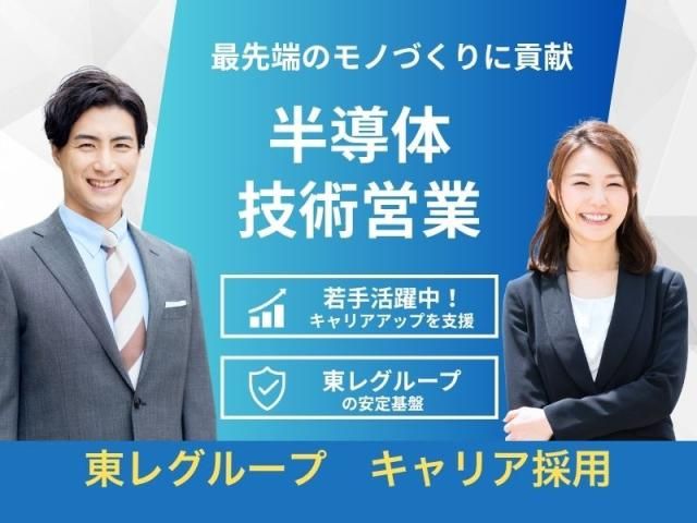 東レエンタープライズ株式会社滋賀人材サービス部の求人・転職情報