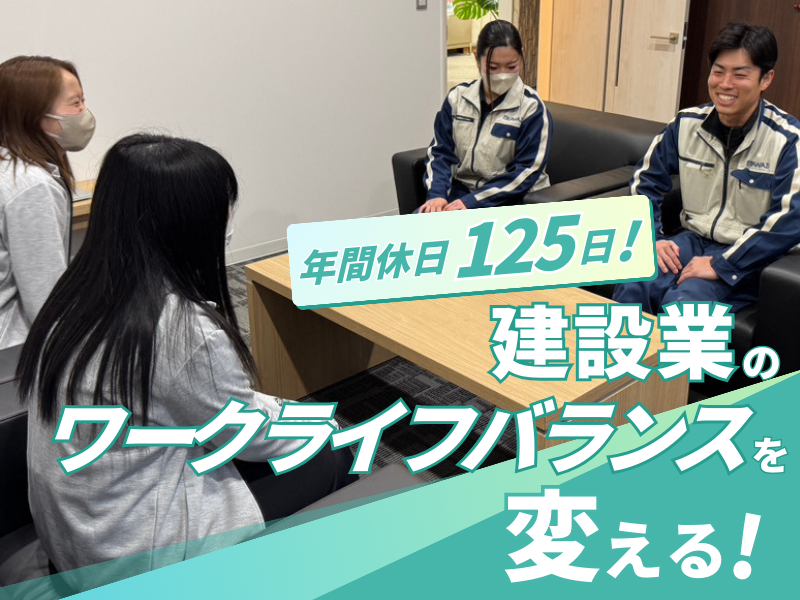 河津建設株式会社の求人・転職情報