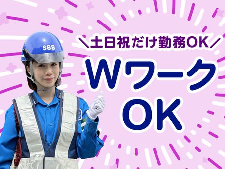 サンエス警備保障　所沢支社　2号の求人情報