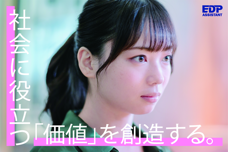 イーディーピーアシスタント株式会社の求人・転職情報