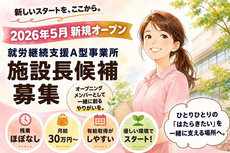 株式会社ケアリーネの求人・転職情報