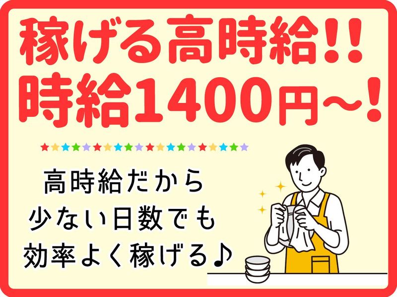 株式会社グリーンヘルスケアサービス_グッドタイムリビング調布_0P2464の求人2