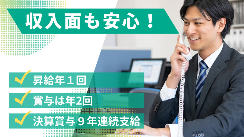 株式会社トーシンウイング　営業部のアルバイト・バイト求人情報-04