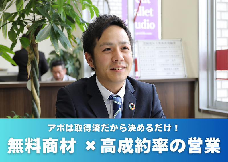 L.PROJECT株式会社　岡山本社のアルバイト・バイト求人情報-03