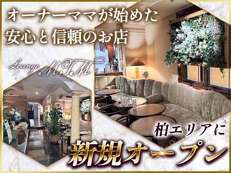LOUNGE MTM~エムティーエム~の派遣求人情報