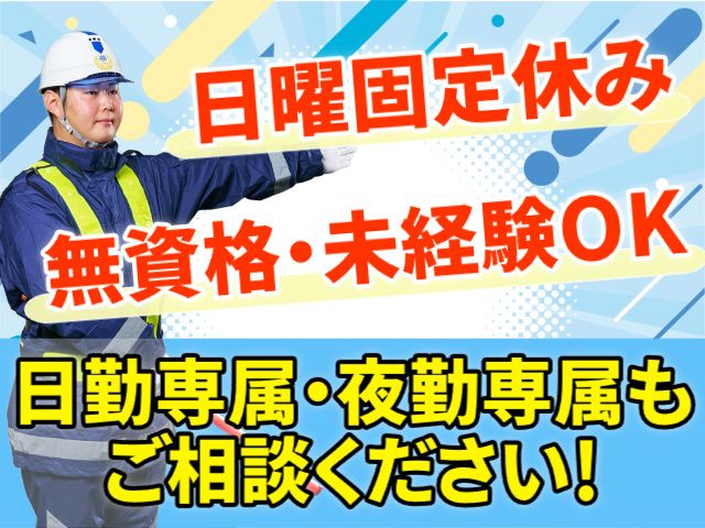 東洋ワークセキュリティ株式会社の求人・転職情報