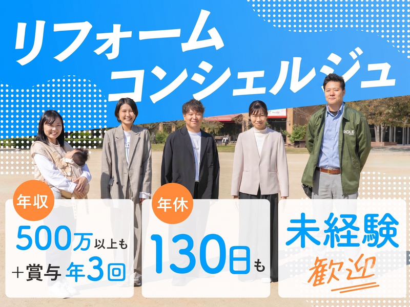 株式会社ＲＯＬＥの求人・転職情報