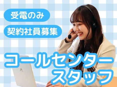 株式会社マーキュリーの求人・転職情報