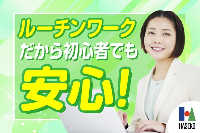 株式会社長谷工ジョブクリエイト関西支社　【EBC】の求人2