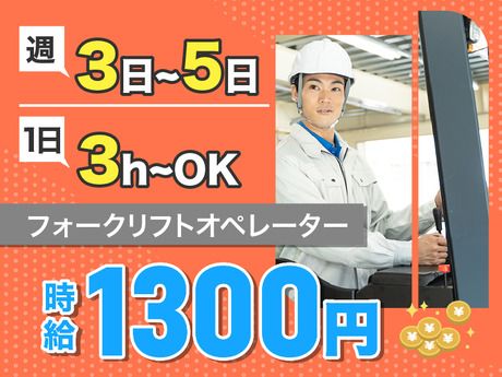 ヤマト・スタッフ・サプライ株式会社
