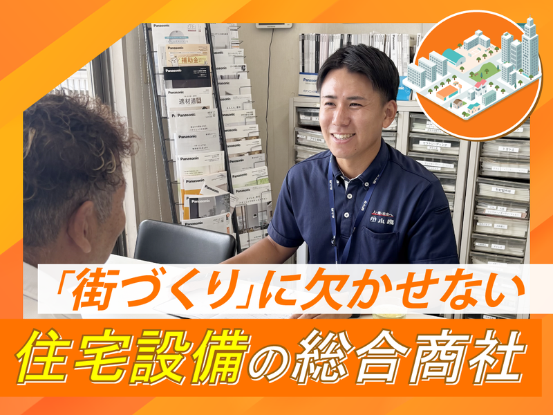 株式会社小泉中部の求人・転職情報