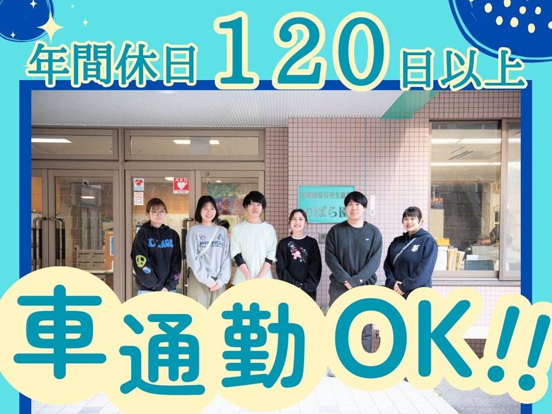 社会福祉法人光風会の求人・転職情報