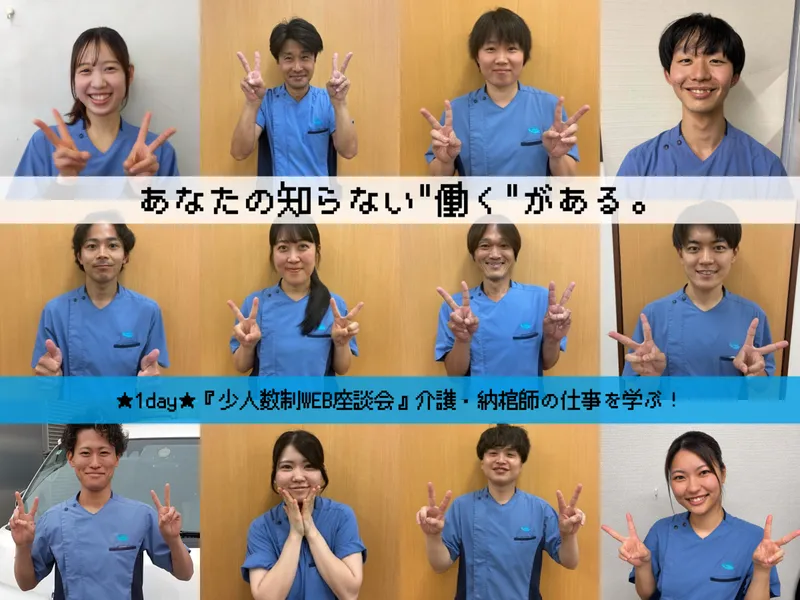 株式会社ケアサービス