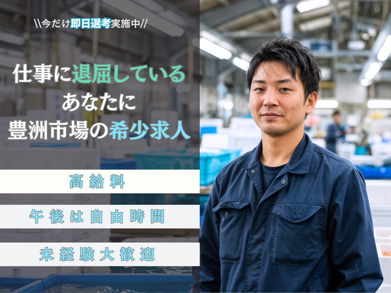 株式会社大宗のアルバイト・バイト求人情報-02