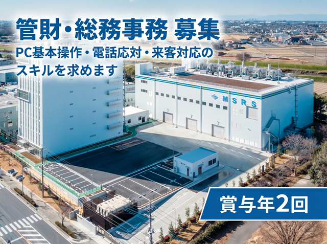 東武商事株式会社の求人・転職情報
