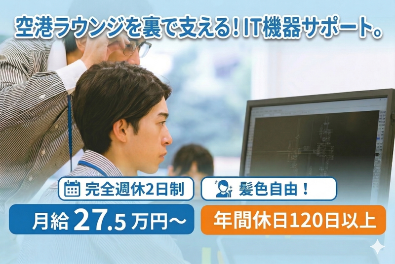 株式会社アイ・エー・エス・エスの求人・転職情報