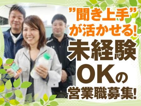 株式会社北善塔の求人・転職情報
