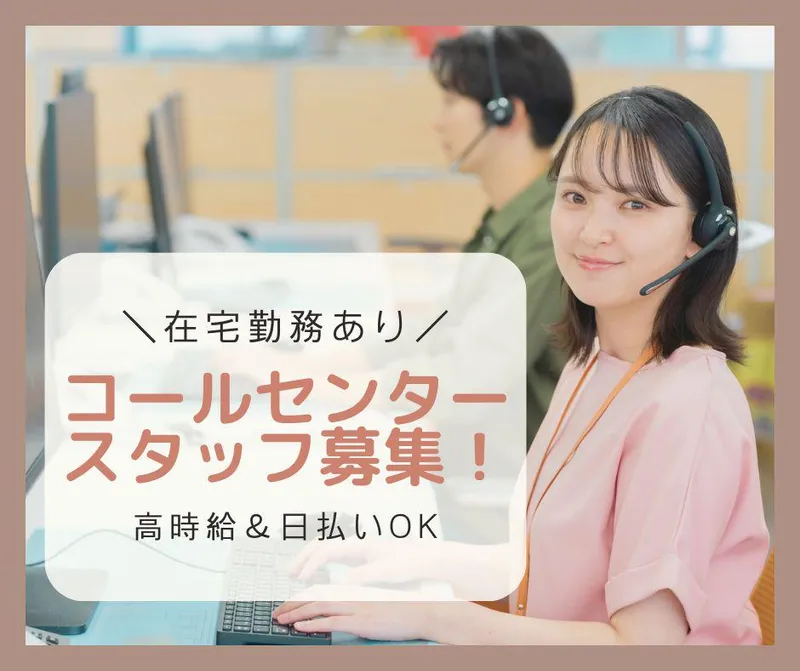 株式会社DELTA　オフィスサポート事業部　大阪営業所のアルバイト・バイト求人情報-33