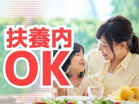 株式会社ホットスタッフ廿日市(152)のアルバイト・バイト求人情報-05