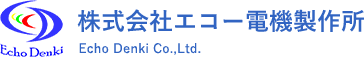 株式会社エコー電機製作所の求人・転職情報