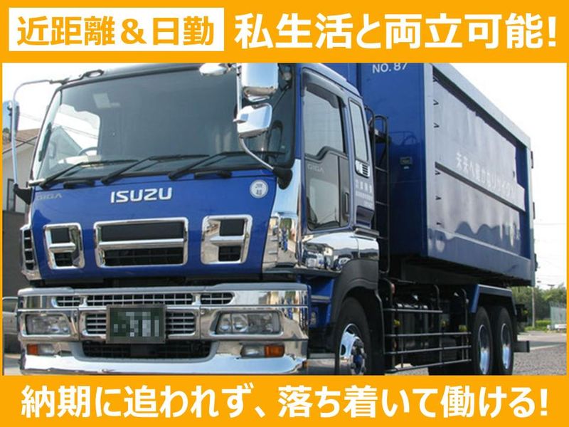 有限会社岸興業の求人・転職情報