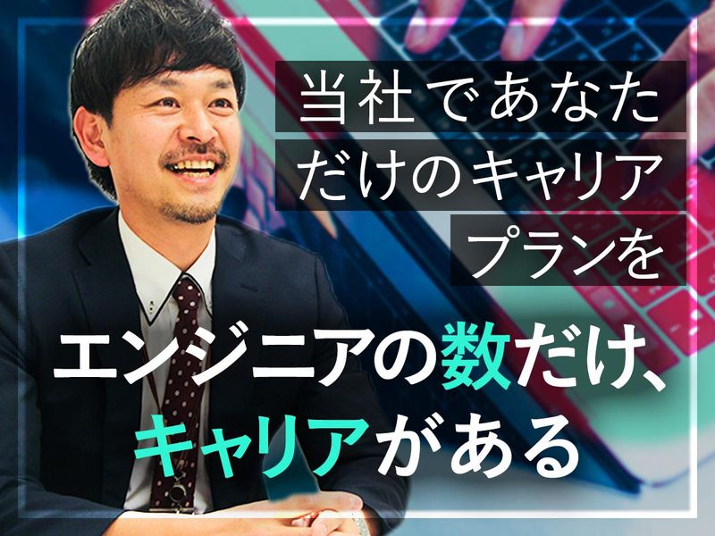 株式会社シーアンドシーの求人・転職情報