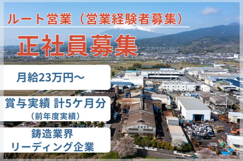 株式会社スギヤマの求人・転職情報
