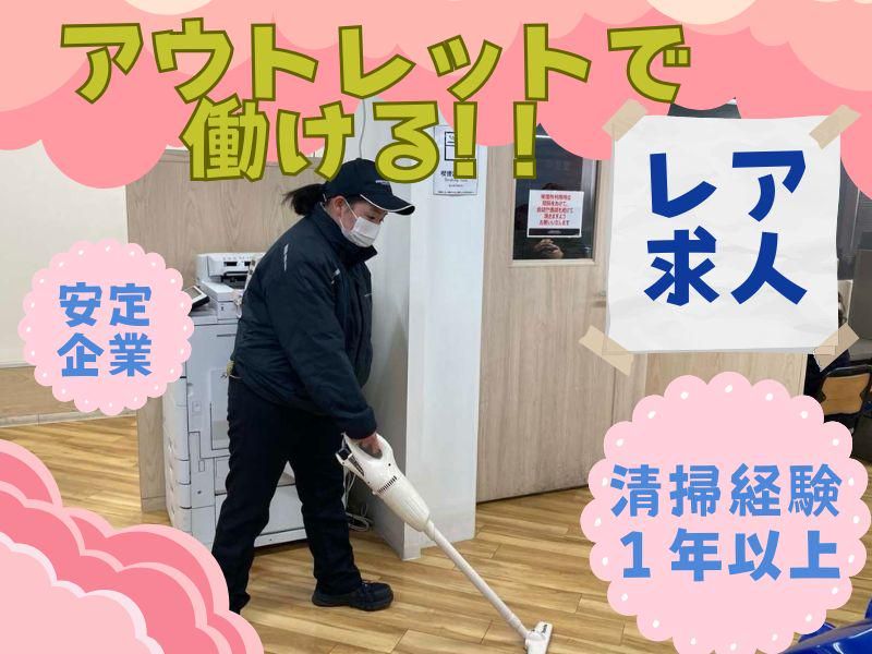 二幸産業株式会社　モールマネジメント事業部　１課の求人・転職情報